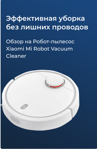 robot-cleaner